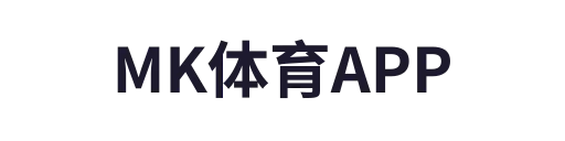 MK体育APP